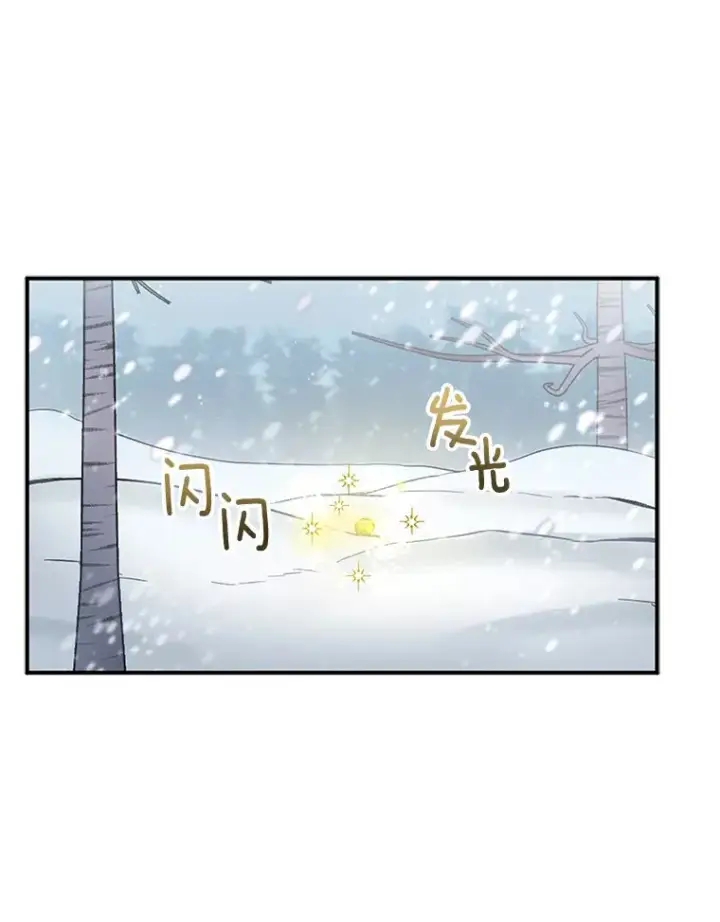 漫画《被发现就完蛋了！》1.误食精华第36张图