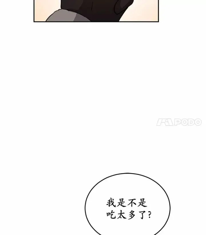 漫画《被发现就完蛋了！》1.误食精华第51张图