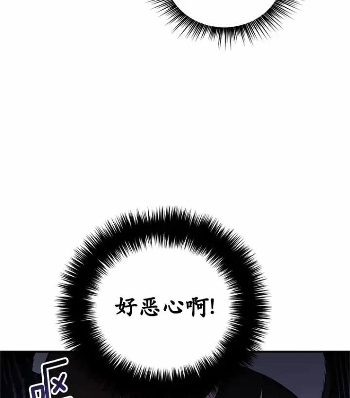 漫画《被发现就完蛋了！》1.误食精华第54张图