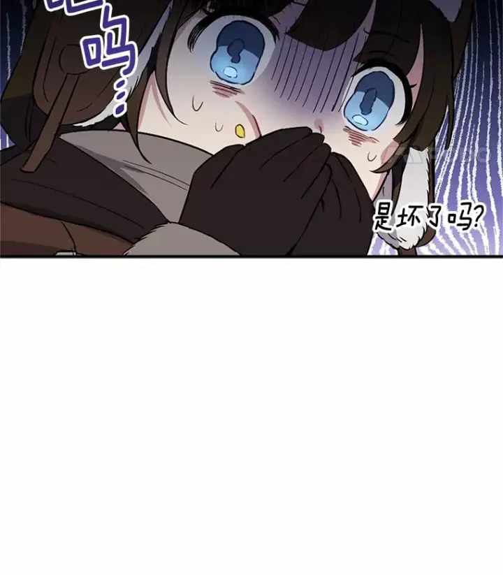 漫画《被发现就完蛋了！》1.误食精华第55张图