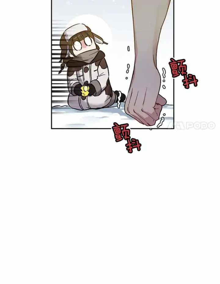 漫画《被发现就完蛋了！》1.误食精华第75张图