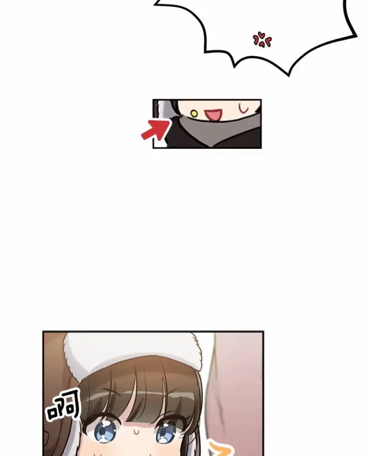 漫画《被发现就完蛋了！》1.误食精华第79张图