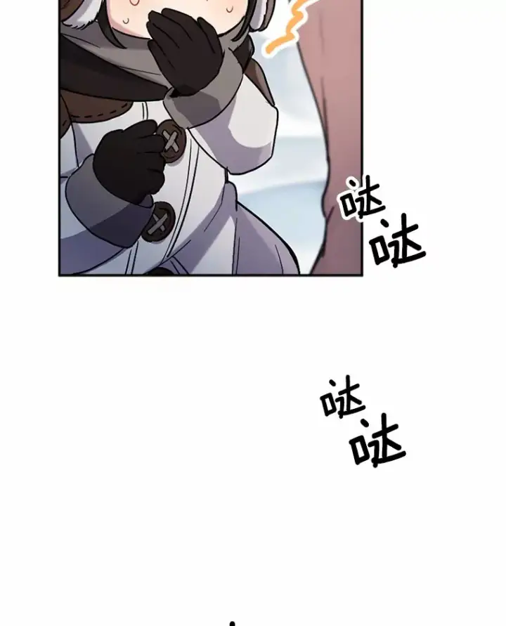 漫画《被发现就完蛋了！》1.误食精华第80张图