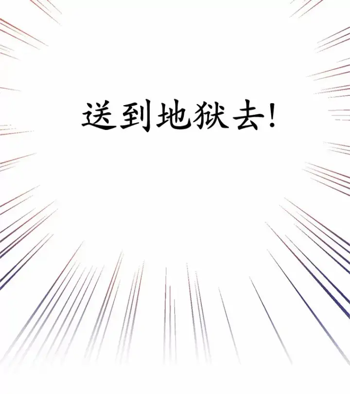 漫画《被发现就完蛋了！》1.误食精华第98张图