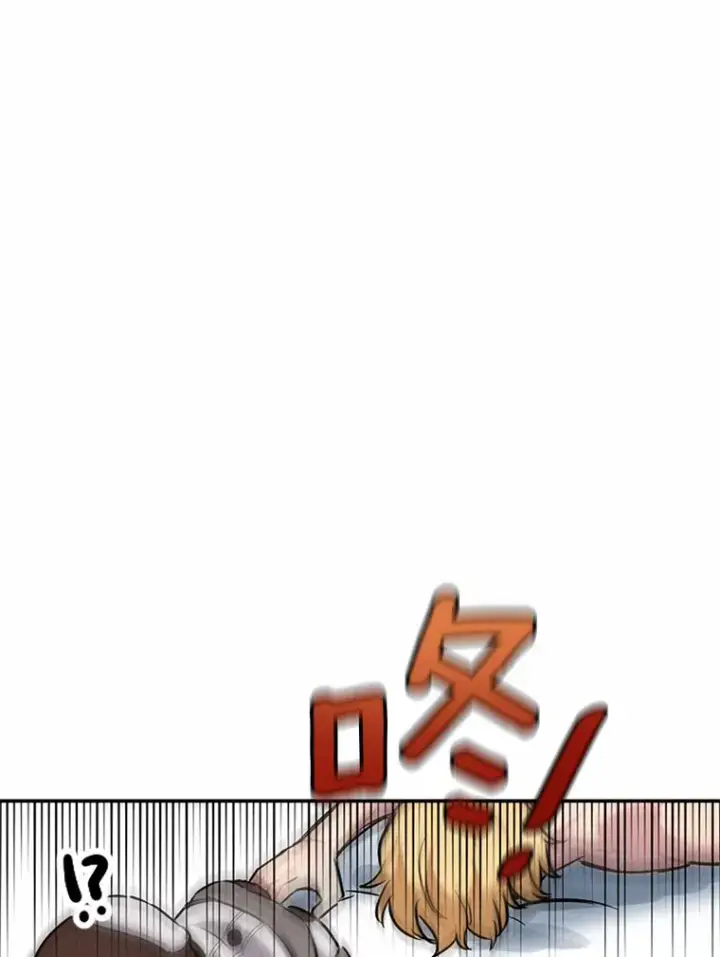 漫画《被发现就完蛋了！》1.误食精华第99张图