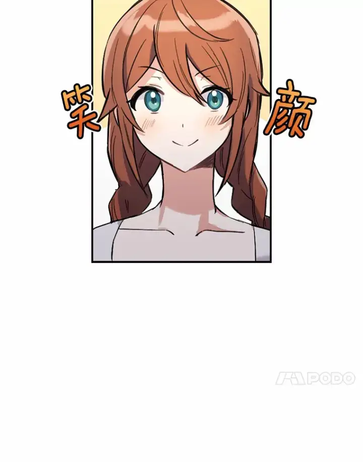 漫画《被发现就完蛋了！》2.10年后第14张图