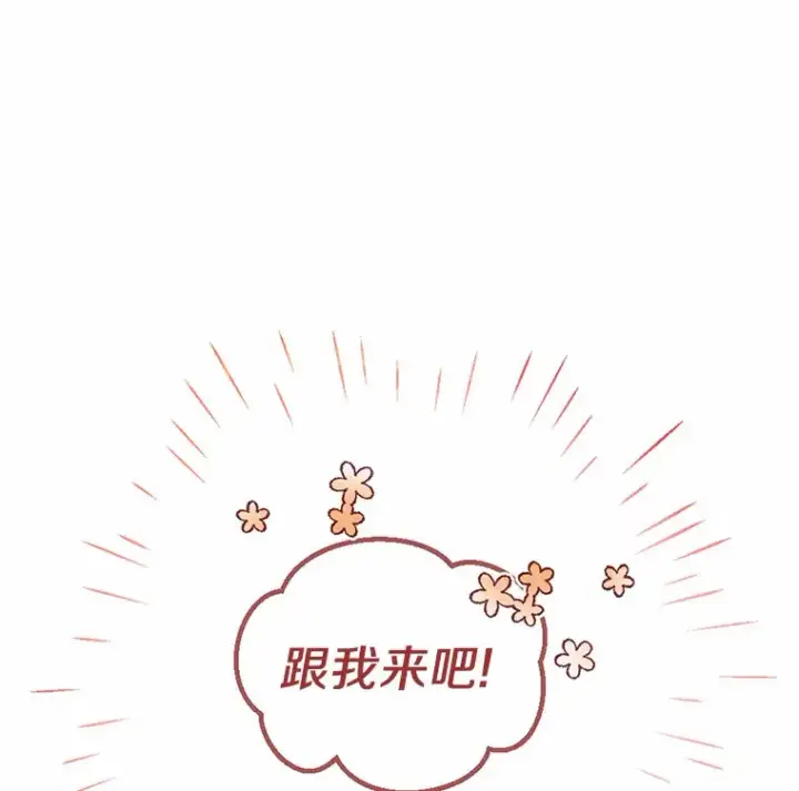 漫画《被发现就完蛋了！》2.10年后第15张图