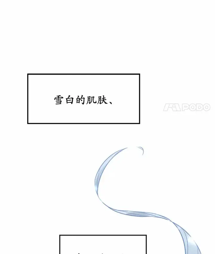 漫画《被发现就完蛋了！》2.10年后第19张图