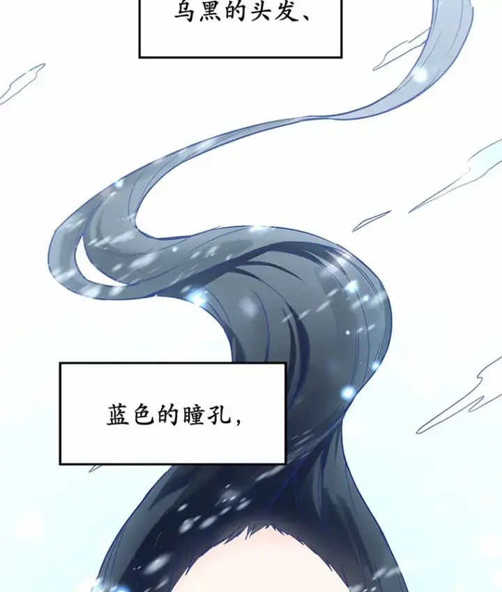 漫画《被发现就完蛋了！》2.10年后第20张图