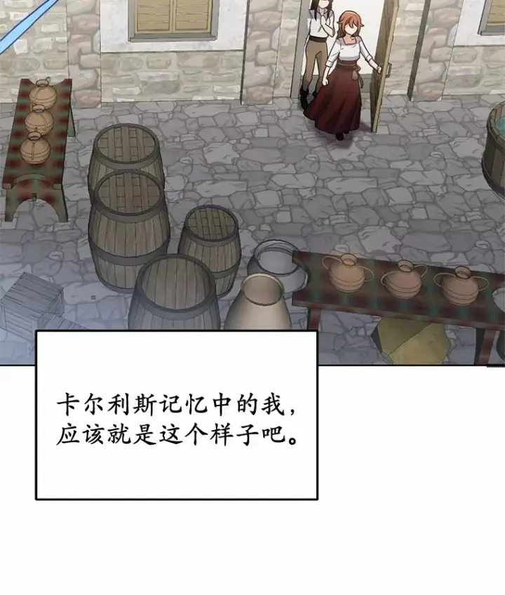 漫画《被发现就完蛋了！》2.10年后第22张图