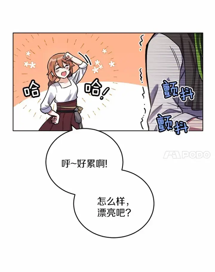 漫画《被发现就完蛋了！》2.10年后第26张图