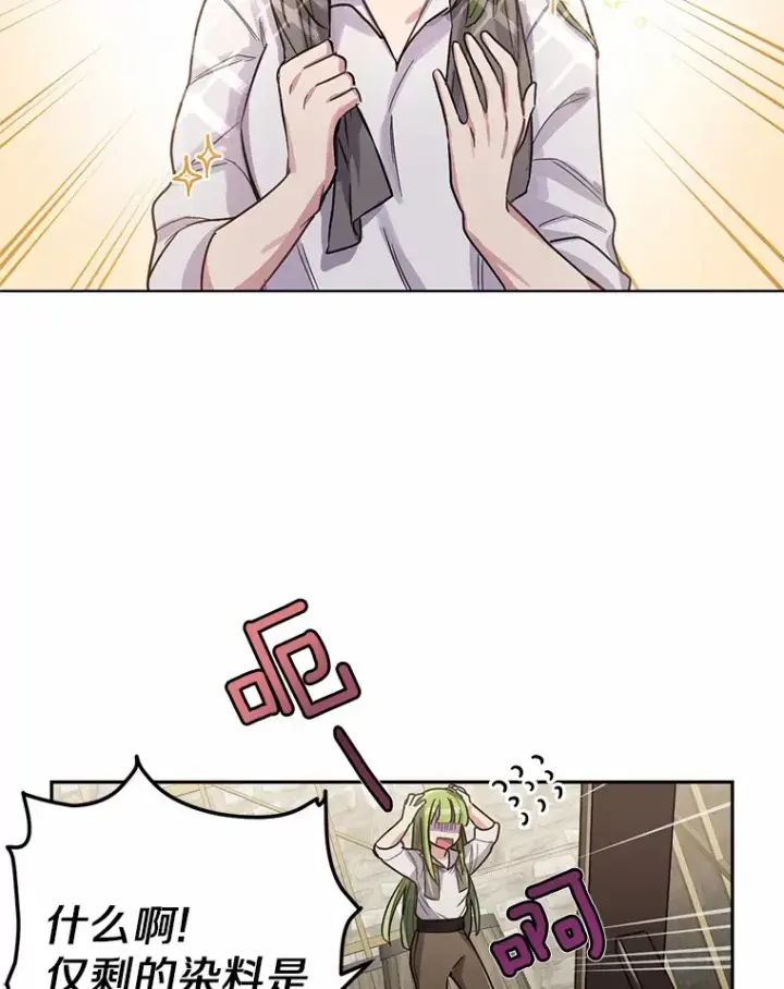 漫画《被发现就完蛋了！》2.10年后第28张图