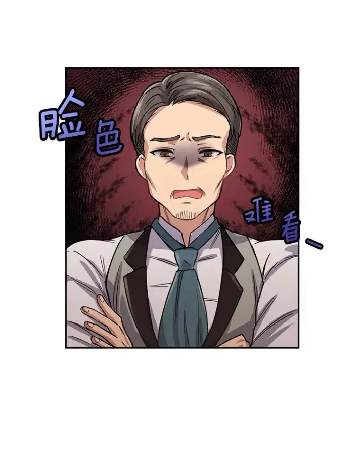 漫画《被发现就完蛋了！》2.10年后第34张图