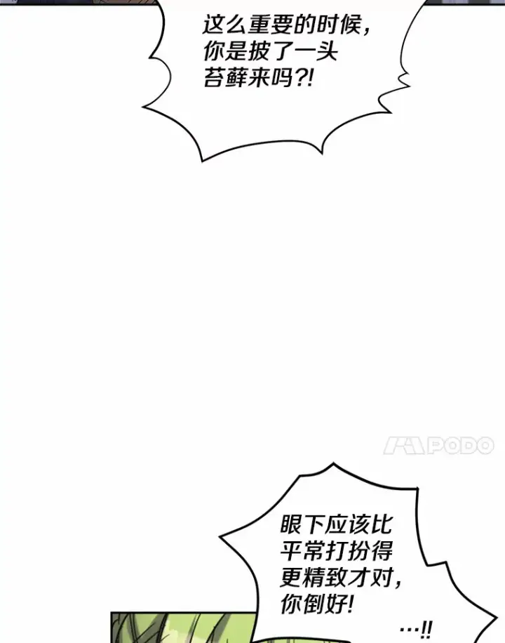 漫画《被发现就完蛋了！》2.10年后第36张图