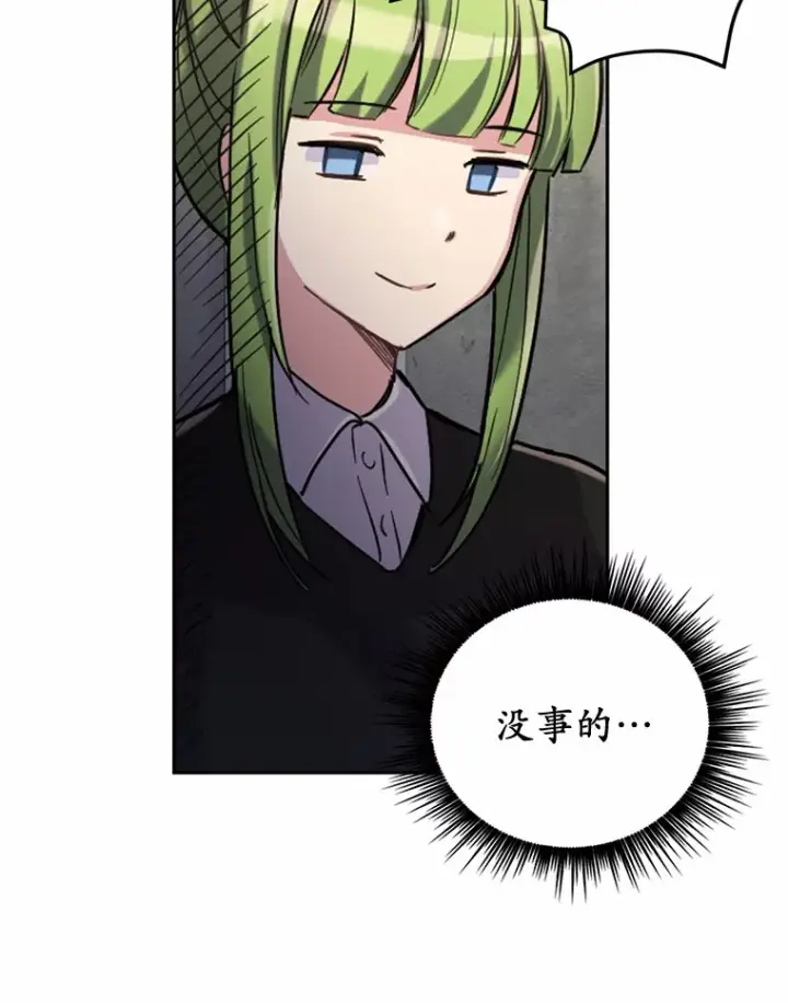 漫画《被发现就完蛋了！》2.10年后第37张图
