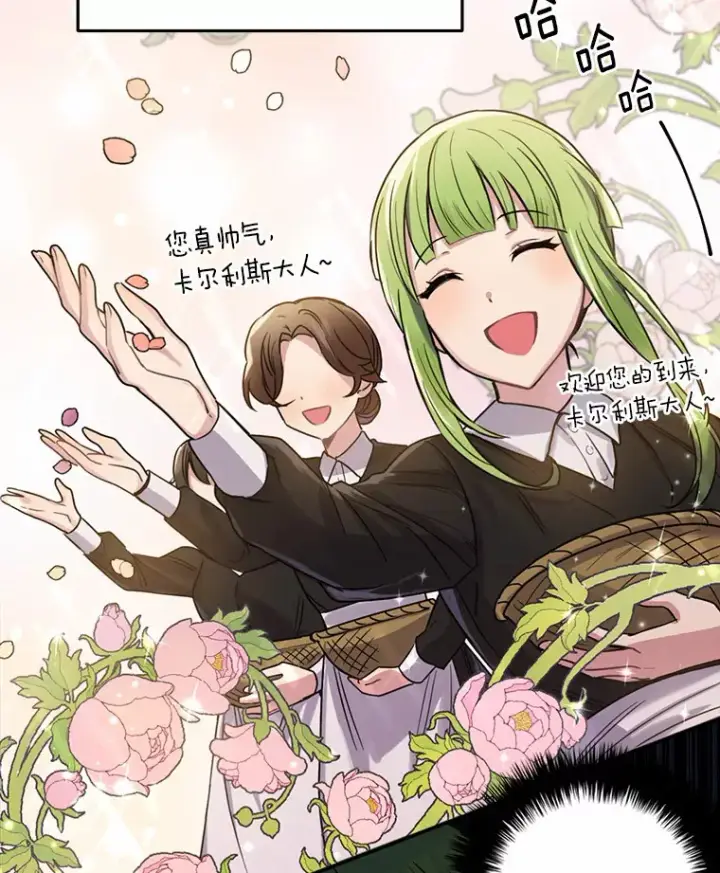 漫画《被发现就完蛋了！》2.10年后第41张图