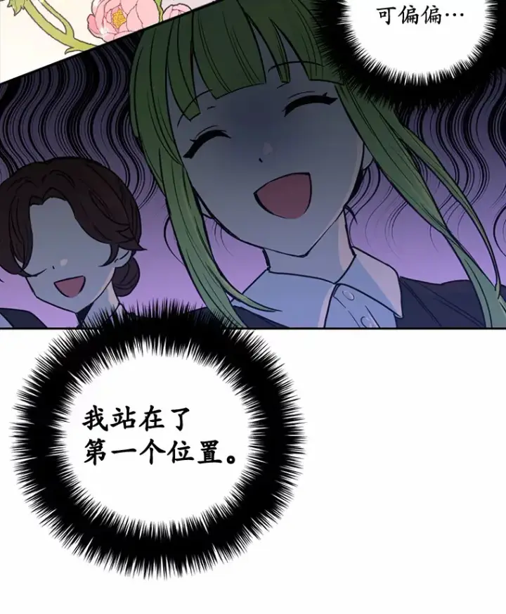 漫画《被发现就完蛋了！》2.10年后第42张图
