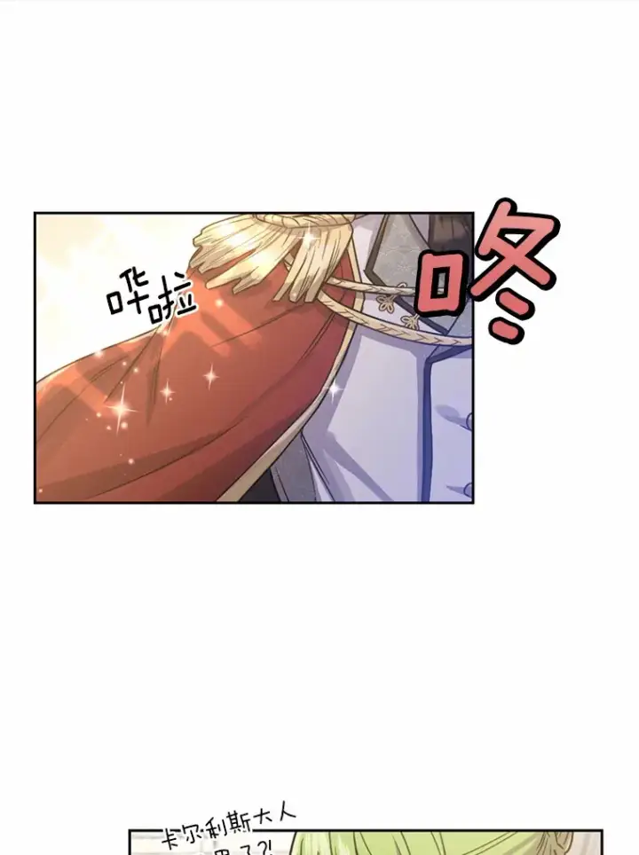 漫画《被发现就完蛋了！》2.10年后第49张图