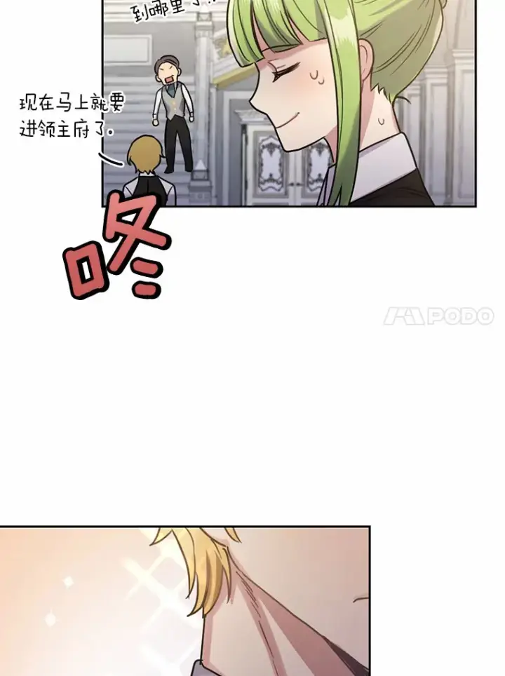 漫画《被发现就完蛋了！》2.10年后第50张图