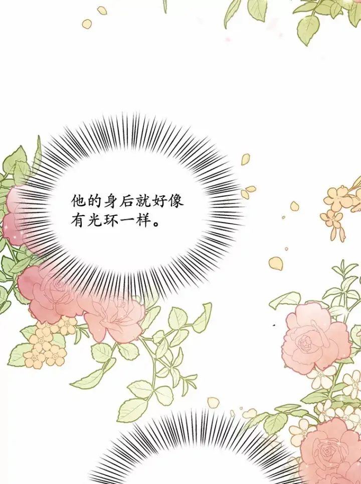 漫画《被发现就完蛋了！》2.10年后第59张图