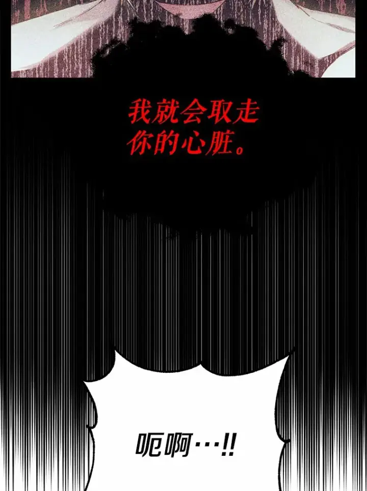 漫画《被发现就完蛋了！》2.10年后第61张图