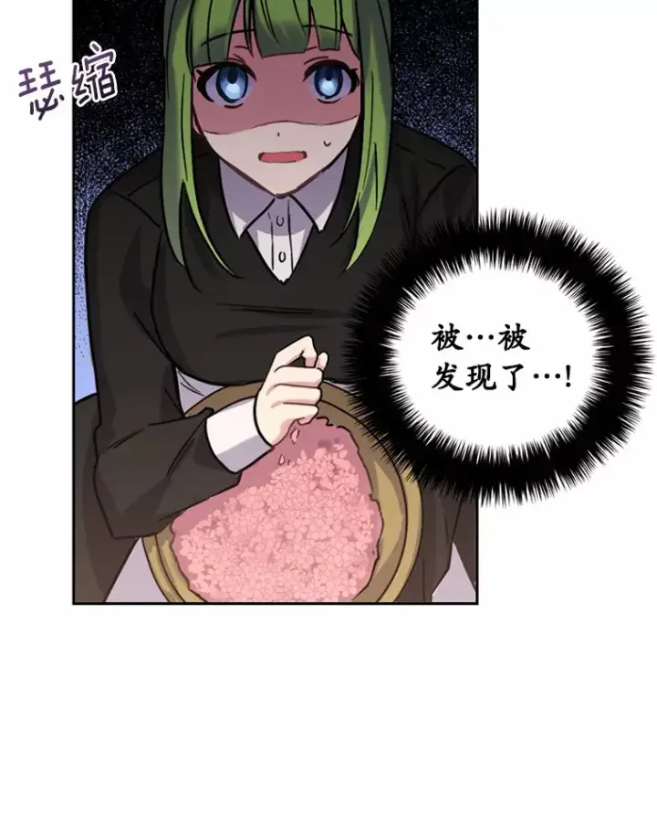 漫画《被发现就完蛋了！》2.10年后第67张图