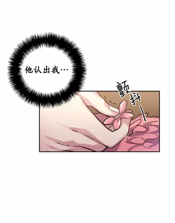 漫画《被发现就完蛋了！》2.10年后第68张图