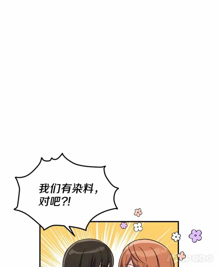 漫画《被发现就完蛋了！》2.10年后第7张图