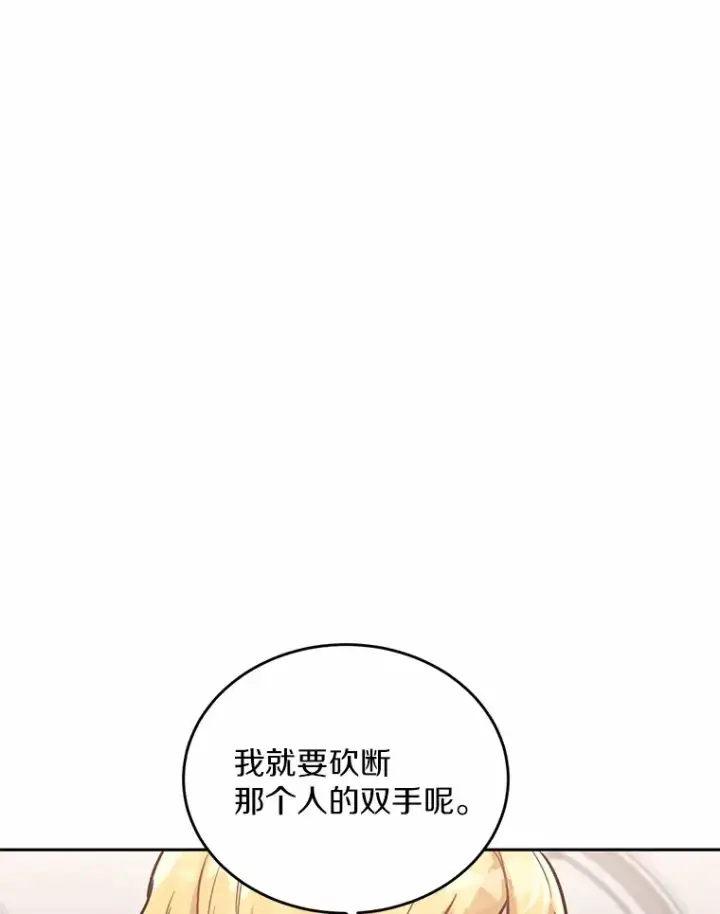 漫画《被发现就完蛋了！》2.10年后第70张图
