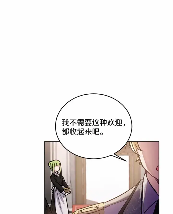 漫画《被发现就完蛋了！》2.10年后第72张图