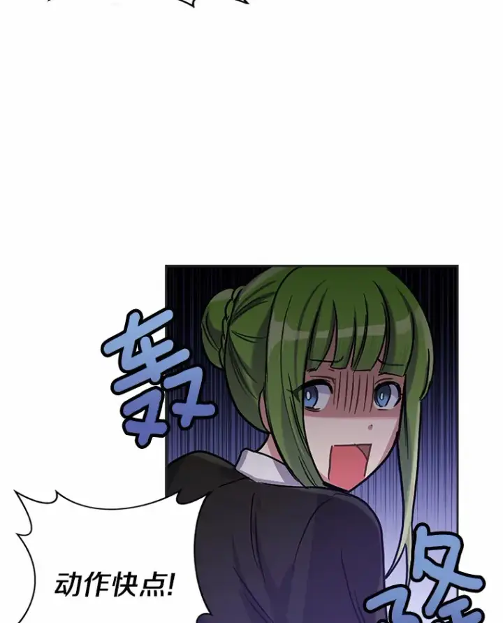 漫画《被发现就完蛋了！》2.10年后第78张图