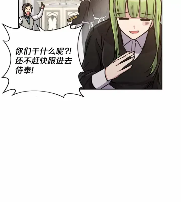漫画《被发现就完蛋了！》2.10年后第83张图