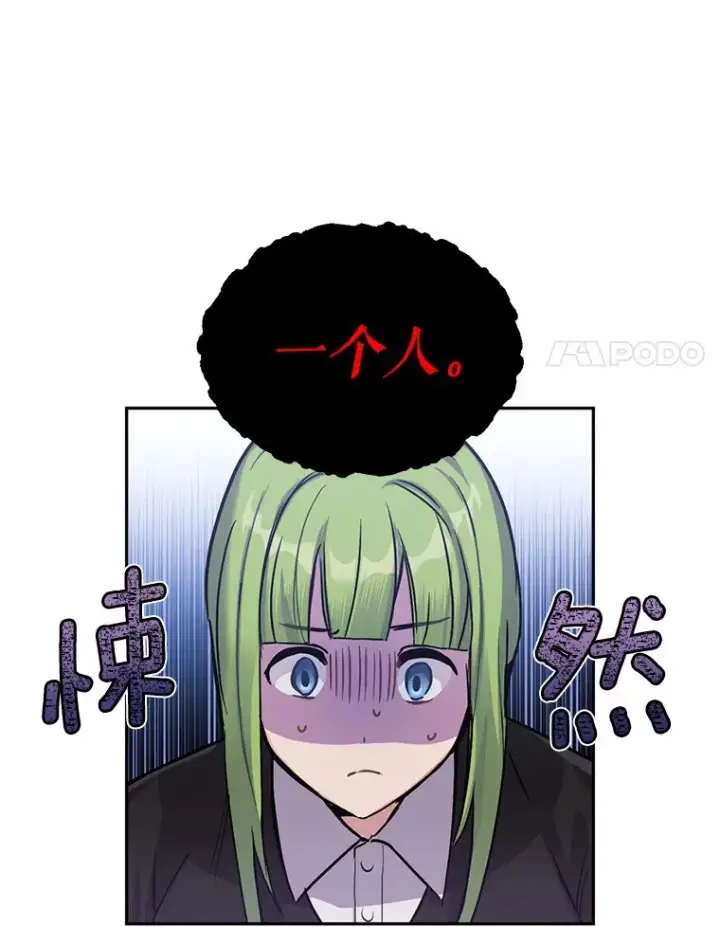 漫画《被发现就完蛋了！》3.我喜欢上您了第12张图