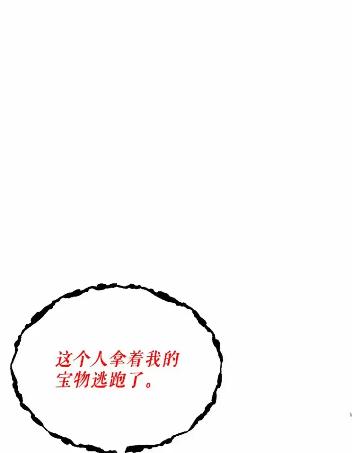 漫画《被发现就完蛋了！》3.我喜欢上您了第13张图