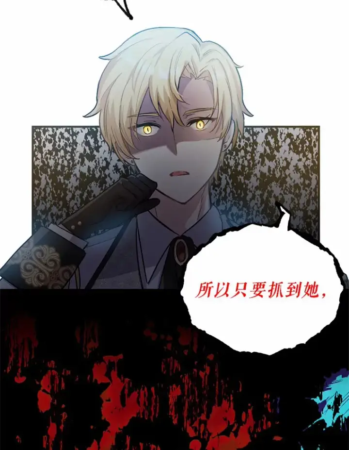 漫画《被发现就完蛋了！》3.我喜欢上您了第14张图