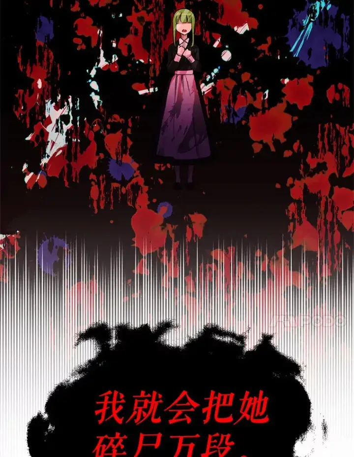 漫画《被发现就完蛋了！》3.我喜欢上您了第15张图