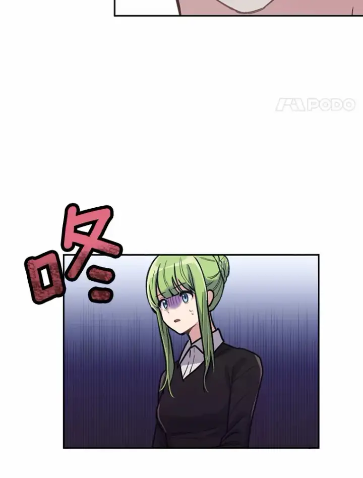 漫画《被发现就完蛋了！》3.我喜欢上您了第22张图