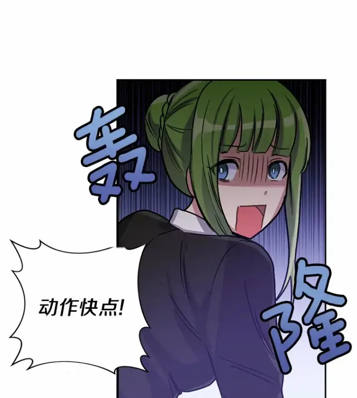 漫画《被发现就完蛋了！》3.我喜欢上您了第3张图