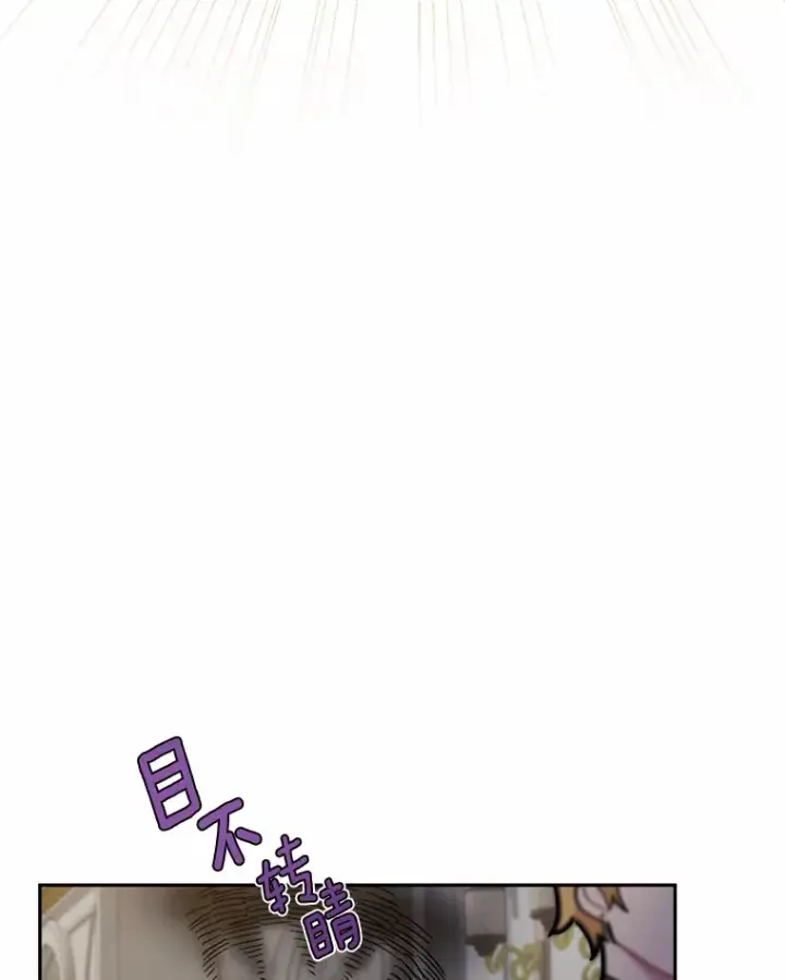 漫画《被发现就完蛋了！》3.我喜欢上您了第34张图