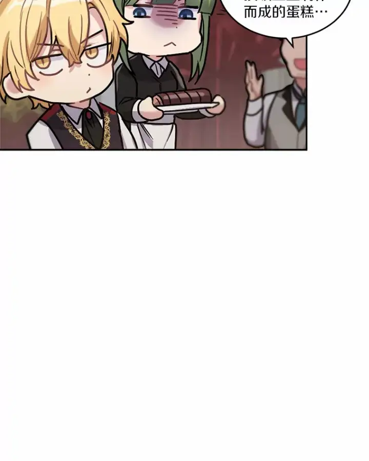 漫画《被发现就完蛋了！》3.我喜欢上您了第37张图