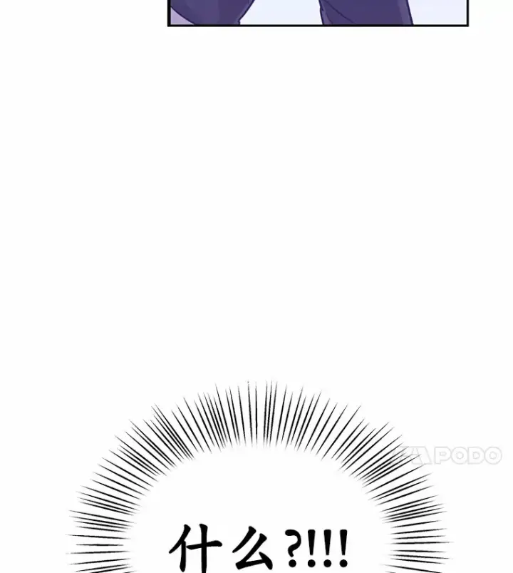 漫画《被发现就完蛋了！》3.我喜欢上您了第4张图