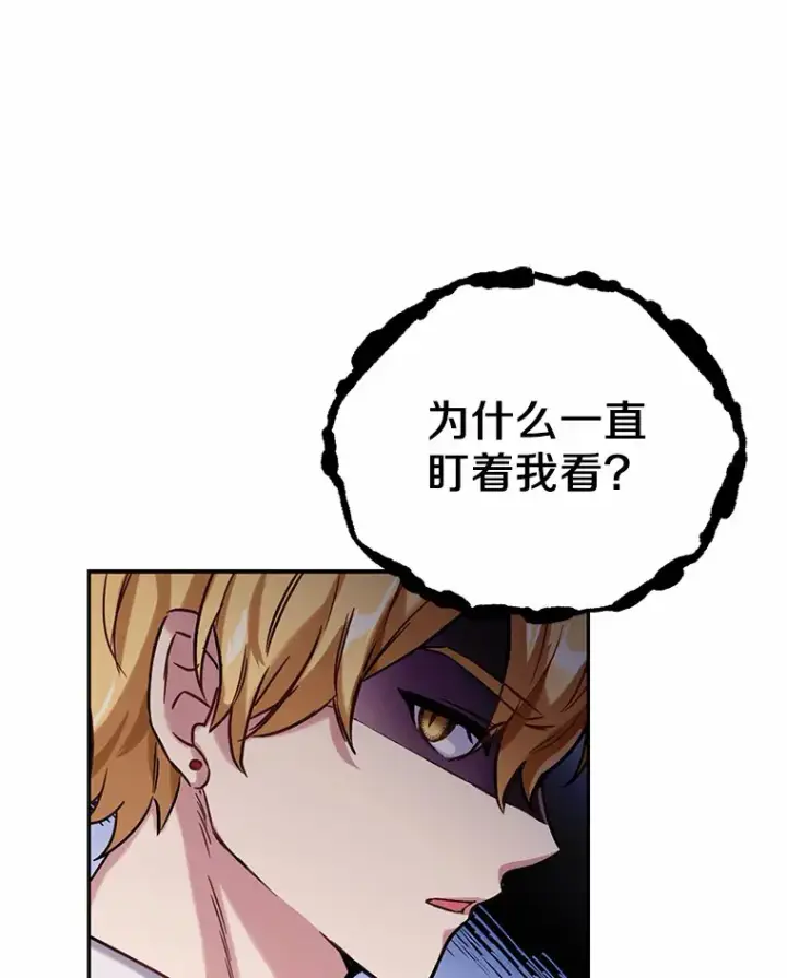 漫画《被发现就完蛋了！》3.我喜欢上您了第44张图