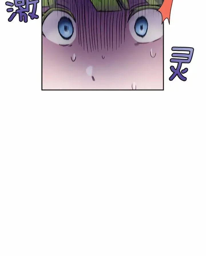 漫画《被发现就完蛋了！》3.我喜欢上您了第50张图