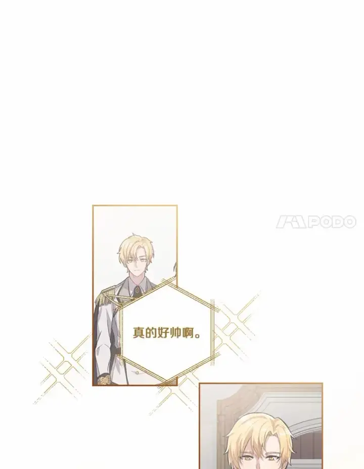 漫画《被发现就完蛋了！》3.我喜欢上您了第66张图