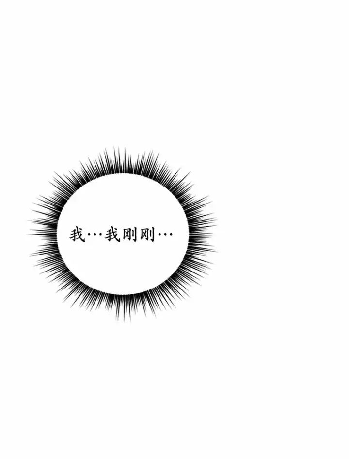 漫画《被发现就完蛋了！》3.我喜欢上您了第77张图