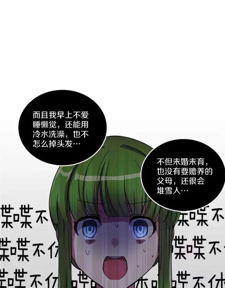漫画《被发现就完蛋了！》4.服侍沐浴第10张图
