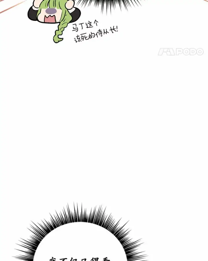 漫画《被发现就完蛋了！》4.服侍沐浴第100张图