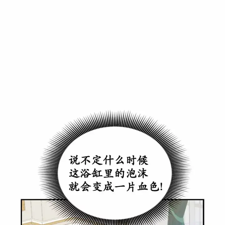 漫画《被发现就完蛋了！》4.服侍沐浴第104张图