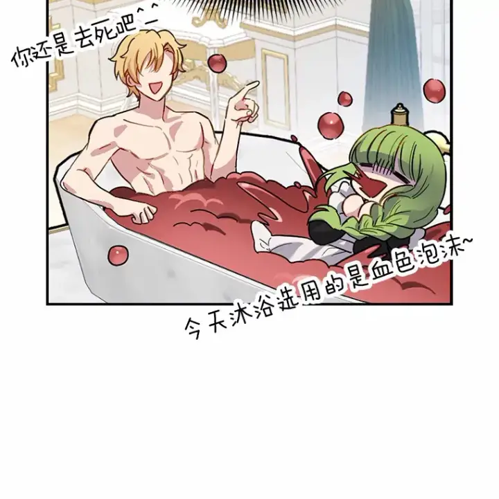 漫画《被发现就完蛋了！》4.服侍沐浴第105张图
