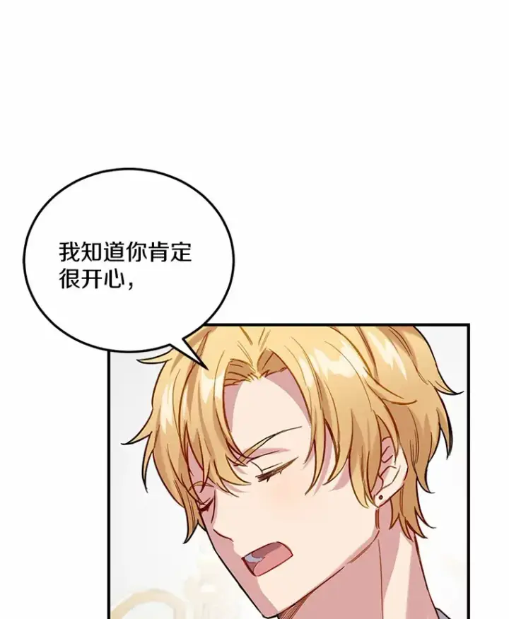 漫画《被发现就完蛋了！》4.服侍沐浴第106张图